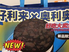 -好利来(团结湖店)