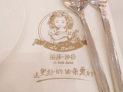 -丽莎沙拉轻食餐厅(国贸店)
