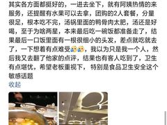 -守柴炉烤鸭(中海国际店)