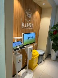 -Yestar宁波艺星整形医院