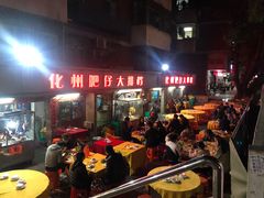 -化州肥仔大排档(建安二路店)