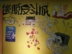 -解个谜沉浸剧情密室(天河店)