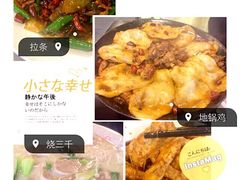 徐州老菜馆-徐州老菜馆(中枢街店)