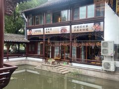 -绍兴老味道·非遗门店(银泰城店)