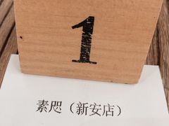 -素咫咖啡CLIFEROSE
