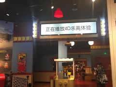 -上海乐高探索中心