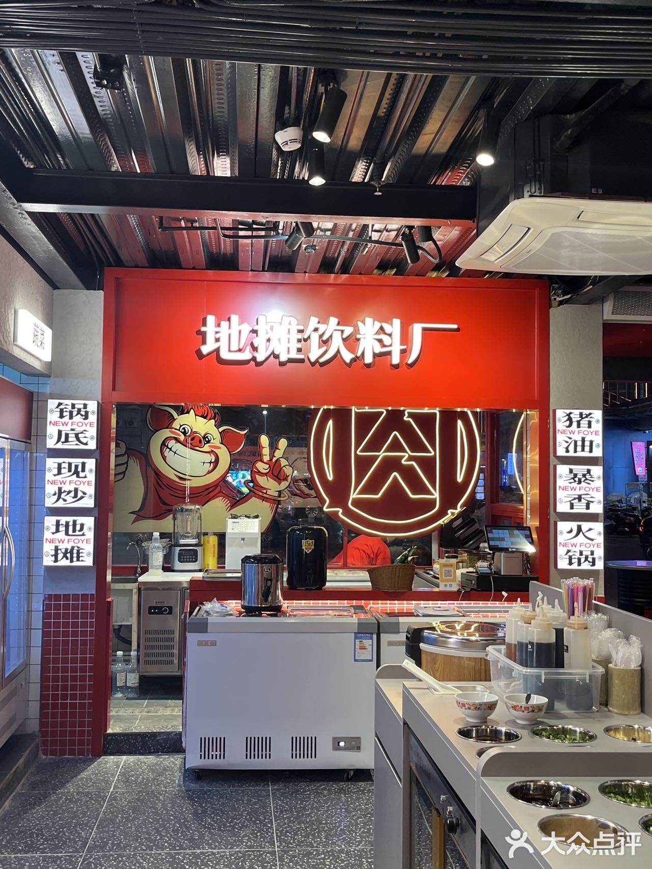 只有这样的地摊火锅才可以赚走我的钱💰