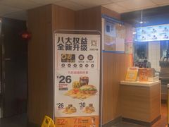 -麦当劳(中唱大厦店)