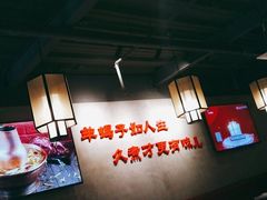 大堂-京韵胡同·酱香羊蝎子火锅涮肉(长寿路店)