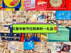 -山姆会员商店(亦庄创意生活广场店)