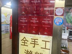 -老西关濑粉(文明路店)