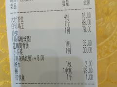 账单-瑞记湛江鸡饭店·粤西第一鸡(粤垦店)