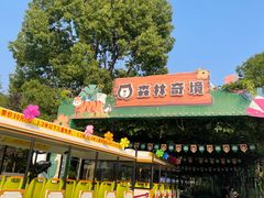 -无锡动物园·太湖欢乐园