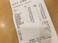 账单-萨莉亚意式餐厅(特力时尚汇店)