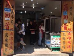 门面-再回首鸡肉米线(人民路一店)