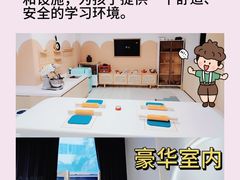-蒙蒙狮蒙台梭利儿童之家