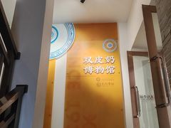 -民信老铺(双皮奶博物馆店)
