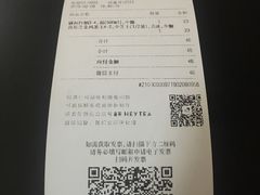 账单-喜茶(深圳福田星河COCO Park店)
