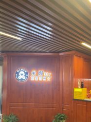 -米娜男士新国潮理发馆