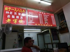 菜单-王中王刨冰