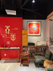 -养笙记·艾灸美容养生·轻养生活馆