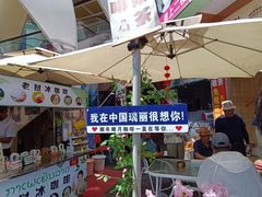 -姐告口岸