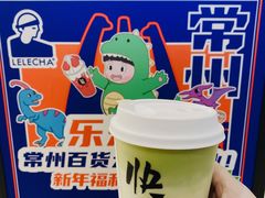 -LELECHA乐乐茶(百货大楼店)