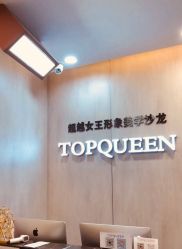 -TOP HAIR SALON
