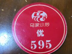 -老乌家特色小炒泡馍(大皮院店)