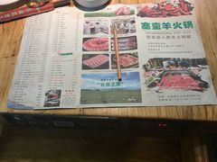 -草原塞蛮羊火锅城(港湾店)