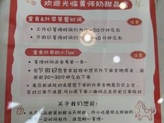 -黄师奶甜品店