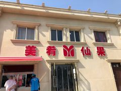 -美肴冰品·汉堡·牛腩饭(总店)