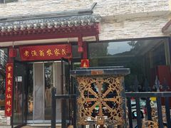 -老渔翁餐厅·鱼家傲私房菜