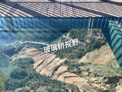 -波浪谷