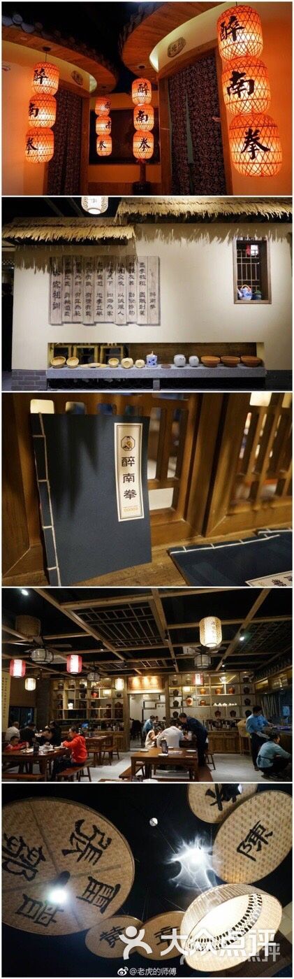 醉南拳(华威店)-图片-福州美食-大众点评网