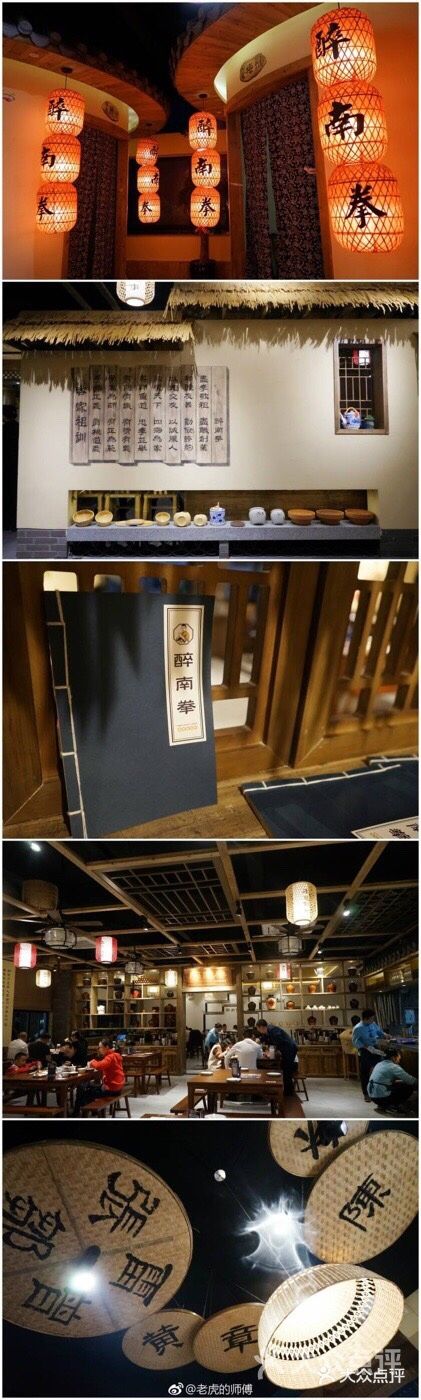 醉南拳客家菜(华威店)门面图片