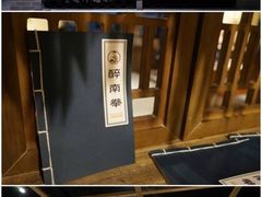 门面-醉南拳客家菜(华威店)