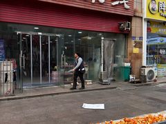 -茅家米线(中大街店)