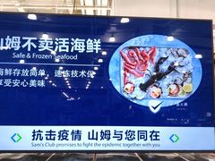 环境-山姆会员商店(亦庄创意生活广场店)