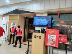-骨之味·筒骨汤火锅(晋江万达店)