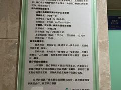 -辽宁省人民医院