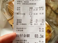 -申氏糕点(三好街店)