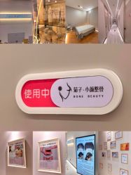 -菊子小颜·日式整骨·产后管理