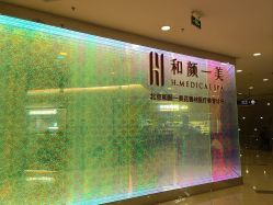 -和颜一美轻医美连锁