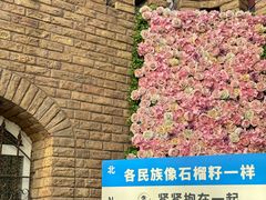-伊带伊路新疆美食府(呼家楼店)