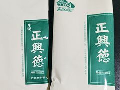 -正兴德(牛街店)