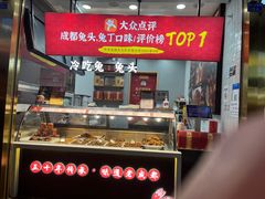 -鑫记婆婆兔·兔头(春熙店)