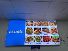 -万州浩客烤鱼(华阳店)