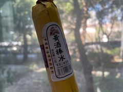-中国黄酒博物馆