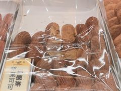 -鹤所·低糖零蔗糖烘焙(长楹店)